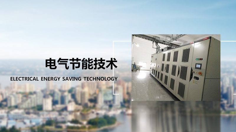 电气成套设备厂家直销，揭秘价格背后的秘密