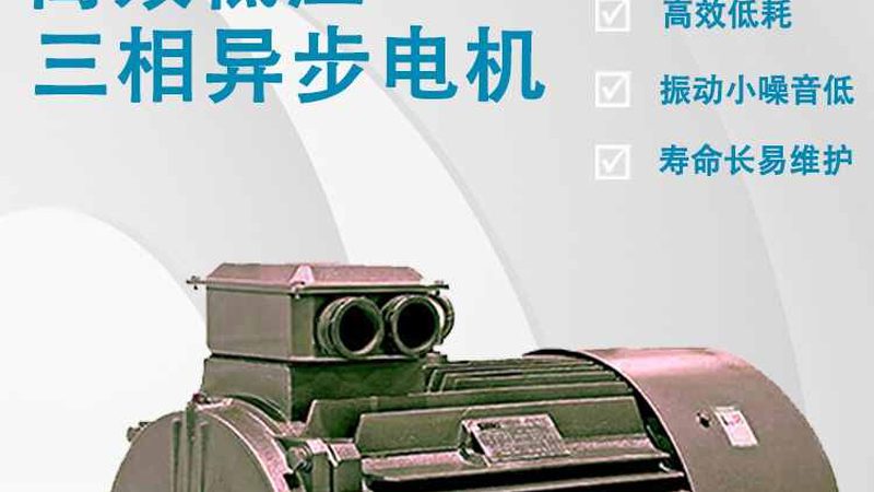 防爆电机YBX3接线，六步操作与常见误区拆解